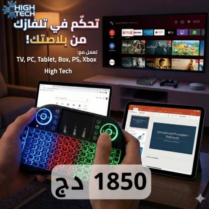 لوحة مفاتيح لاسلكية Mini Keyboard Backlit - التحكم الكامل بين يديك!