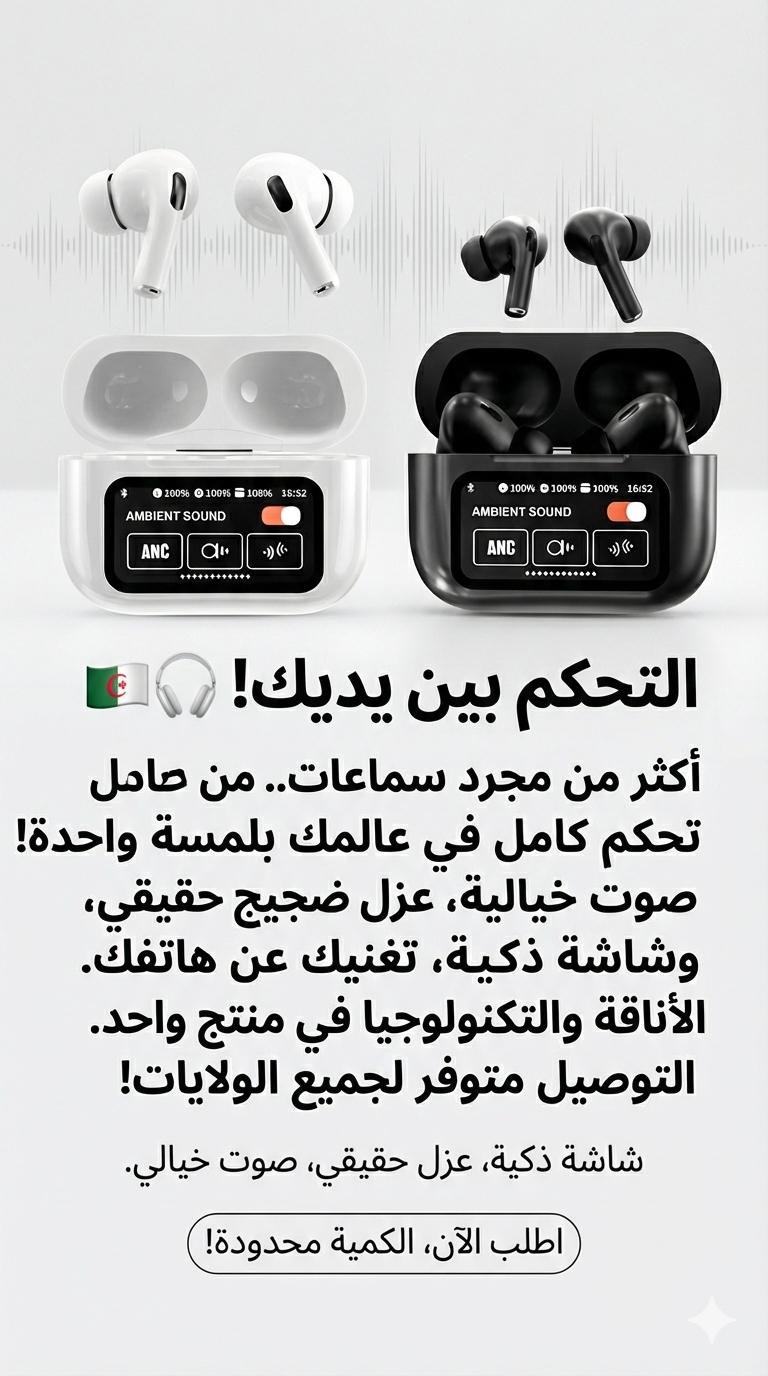 "أكثر من مجرد سماعة.. تحكم في عالمك بلمسة واحدة من علبة الشحن!" - الصورة 6