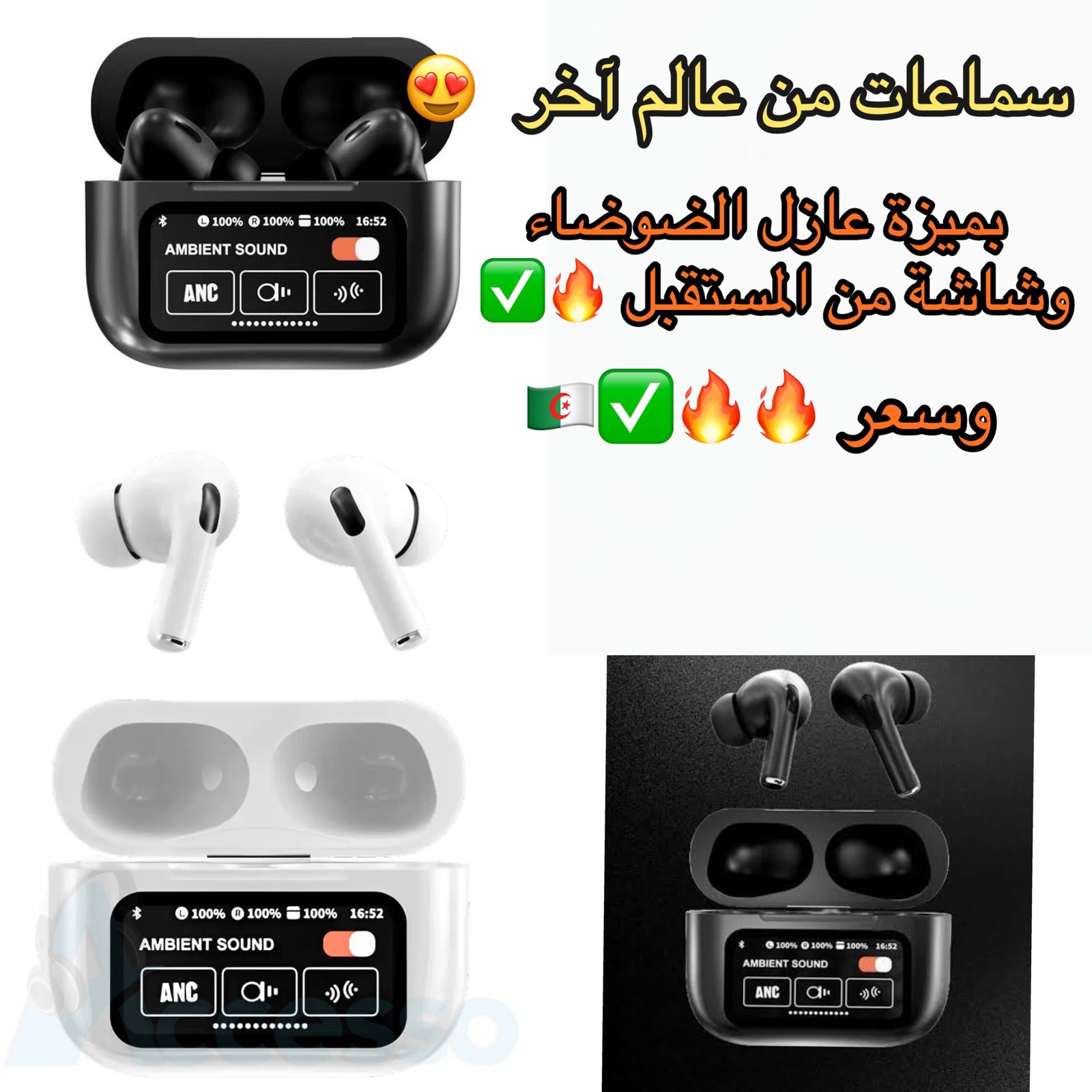 "أكثر من مجرد سماعة.. تحكم في عالمك بلمسة واحدة من علبة الشحن!" - الصورة 5